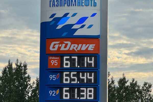 Рост цен на топливо